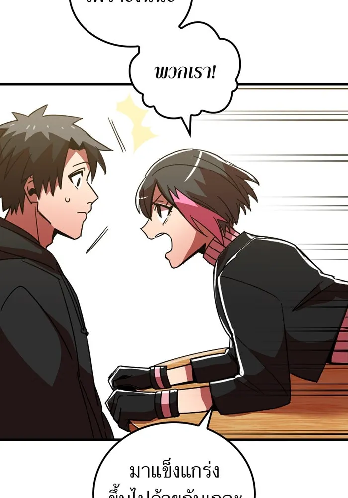 เพลเยอร์เลือดเทวะ ตอนที่ 9 พวกพ้อง รูปที่ 98