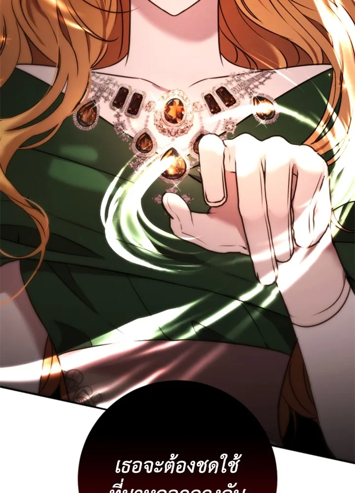 ตัวร้ายอย่างฉันขออยู่อย่างสงบ ตอนที่ 11 รูปที่ 32