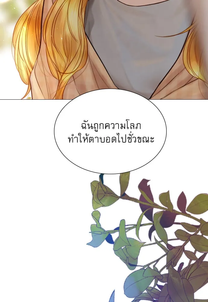 ถ้าไม่ร้อง ก็จงอ้อนวอนซะ ตอนที่ 52 รูปที่ 106