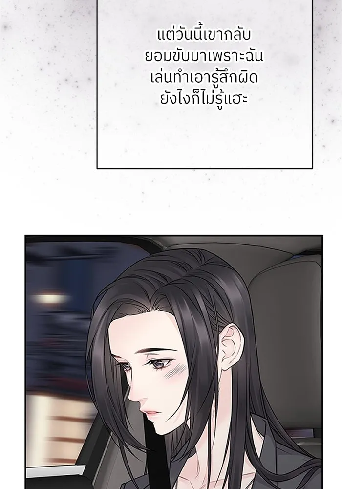 สลับรัก สลับชะตา ตอนที่ 71 รูปที่ 61