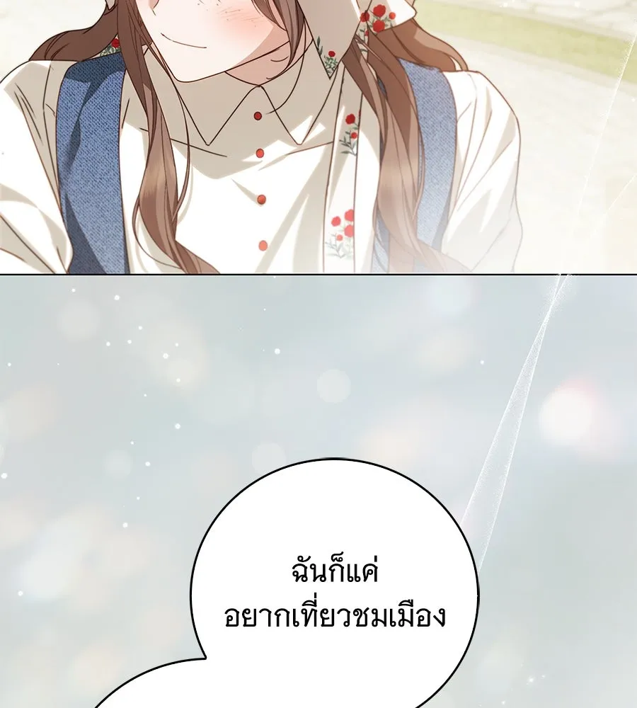 สาว(ลับ)ใช้ของท่านเคานต์ตาบอด ตอนที่ 40 รูปที่ 79