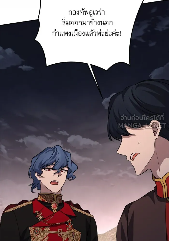 เกิดใหม่คราวนี้ ขอเป็นคนดีดูสักครั้ง ตอนที่ 113 รูปที่ 39