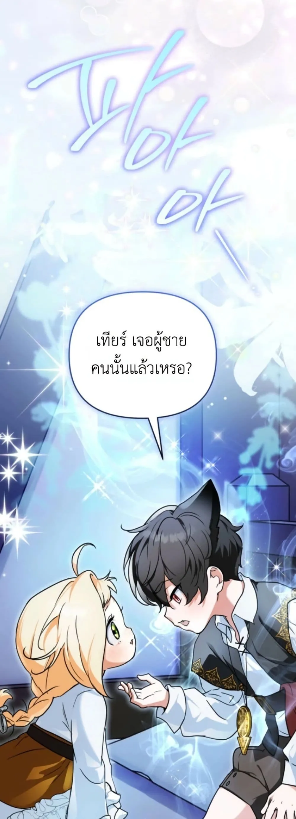 Manga-lc-com อ่านมังงะ อ่านการ์ตูน ออนไลน์ ฟรี Secretly Strong and Searching for My Daddy ตอนที่ 1 2 3 4 5 6 7 8 9 10 11 12 13 14 ฟรี ไม่มีโฆษณา Manga-lc - อ่าน มังงะ อ่าน การ์ตูน ออนไลน์ อ่านมังงะ ฟรี