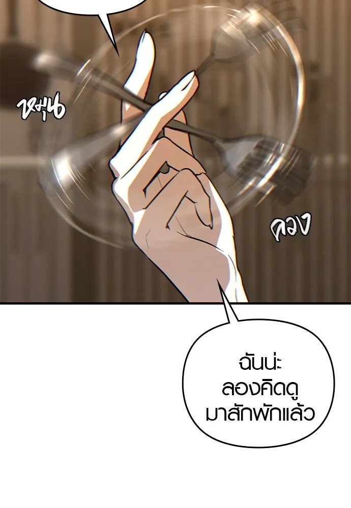 บันทึกรักลูกสาวเจ้าพ่อ ตอนที่ 3 รูปที่ 143