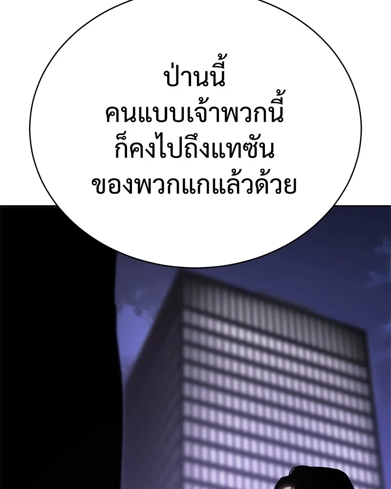 แบคXX ตอนที่ 13 รูปที่ 181