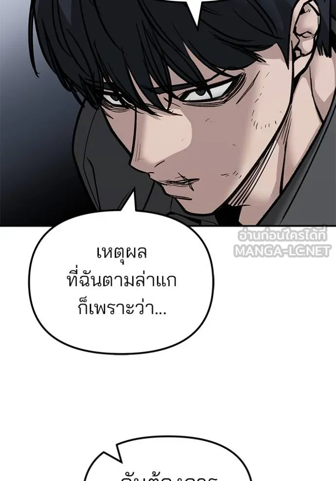 เลวฟาดเลว ตอนที่ 131 รูปที่ 87