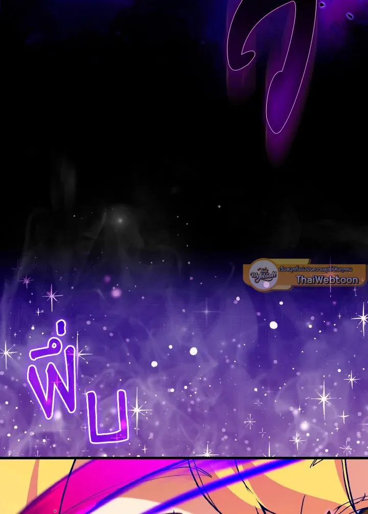 Max Level Player ตอนที่ ตอนที่ 97 รูปที่ 29