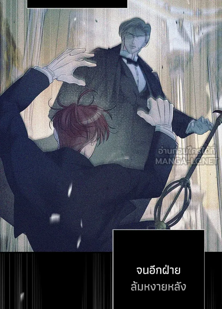 องค์ชายผู้อื้อฉาว ตอนที่ 119 รูปที่ 21