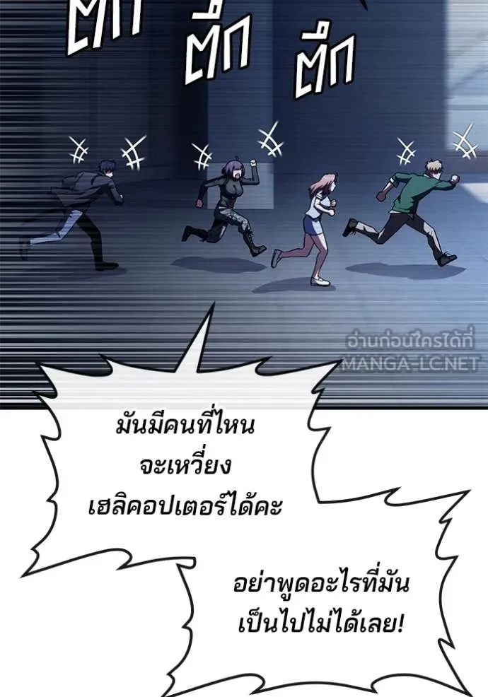 สนิมเชือดเลือดสาด ตอนที่ 53 รูปที่ 134