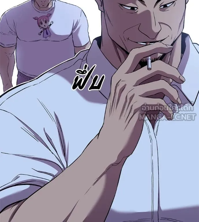 เรียกฉันว่าพระเจ้า ตอนที่ 52 รูปที่ 78