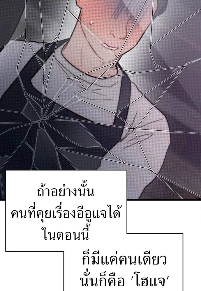 ปรารถนารักอันงดงาม ตอนที่ 68 รูปที่ 82