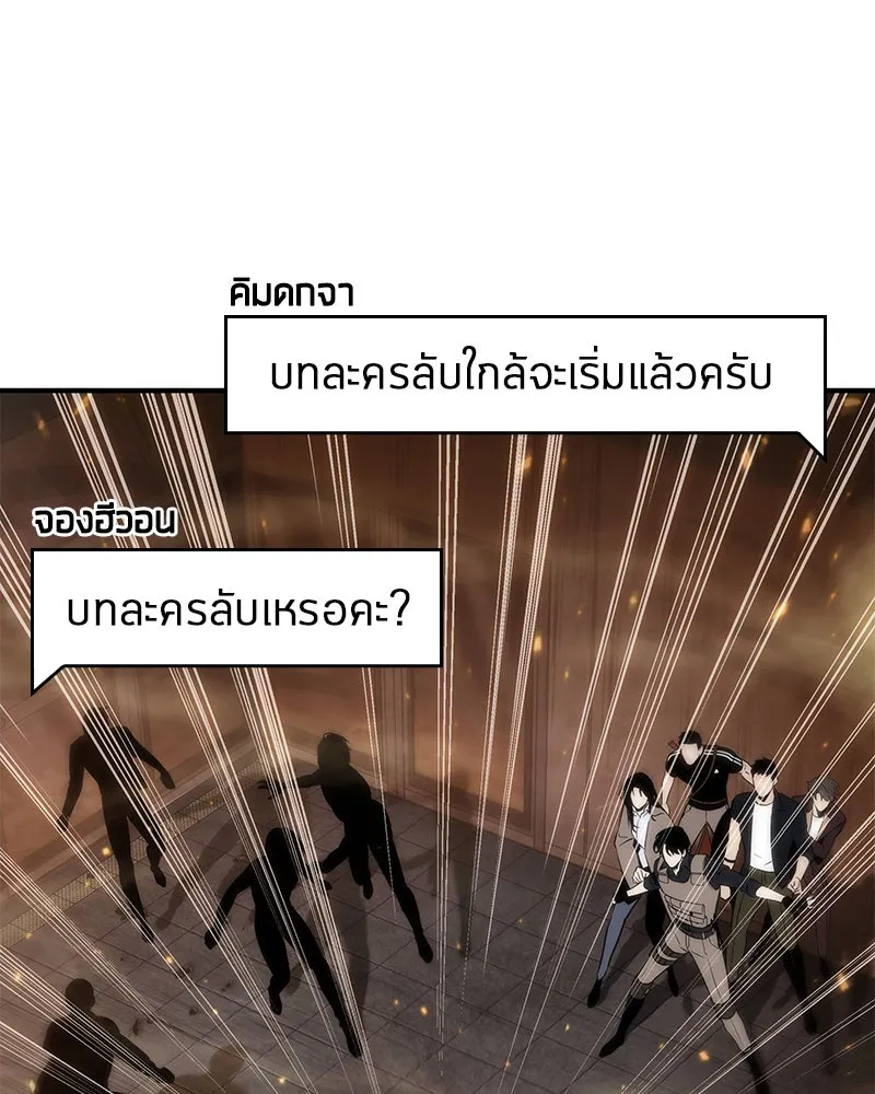 Omniscient Reader อ่านชะตาวันสิ้นโลก ตอนที่ 11 ราตรีของเหล่านักทำนาย (3) รูปที่ 95