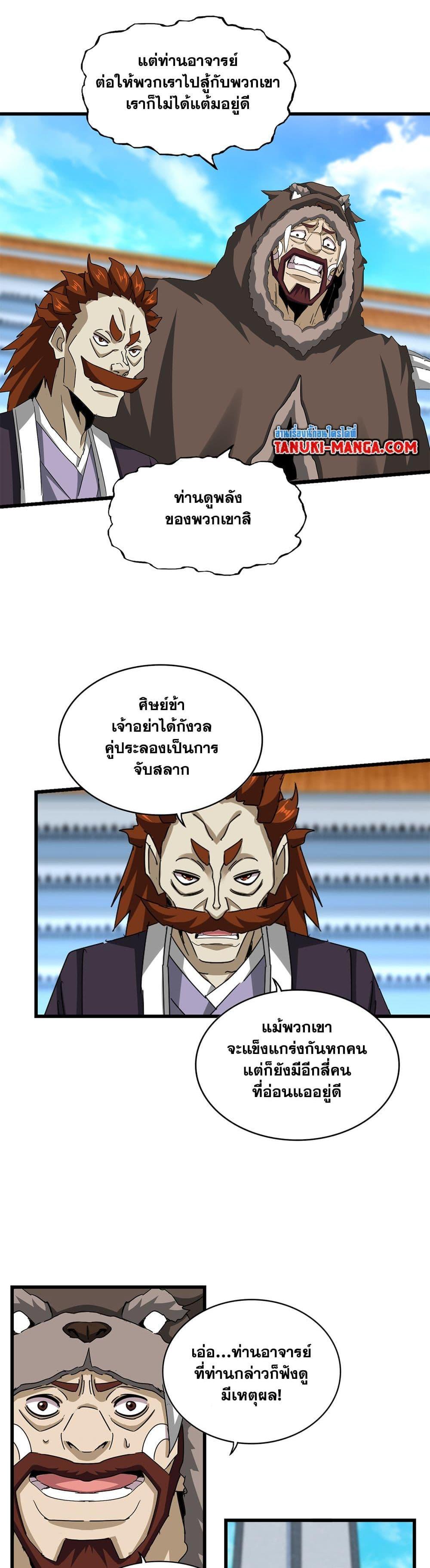 Manga-lc-com อ่านมังงะ อ่านการ์ตูน ออนไลน์ ฟรี Magic Emperor ตอนที่ 1 2 3 4 5 6 7 8 9 10 11 12 13 14 ฟรี ไม่มีโฆษณา Manga-lc - อ่าน มังงะ อ่าน การ์ตูน ออนไลน์ อ่านมังงะ ฟรี