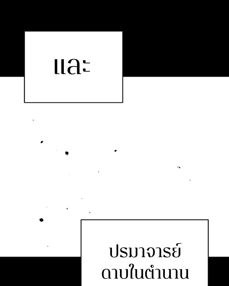 Player ตอนที่ 82 รูปที่ 122