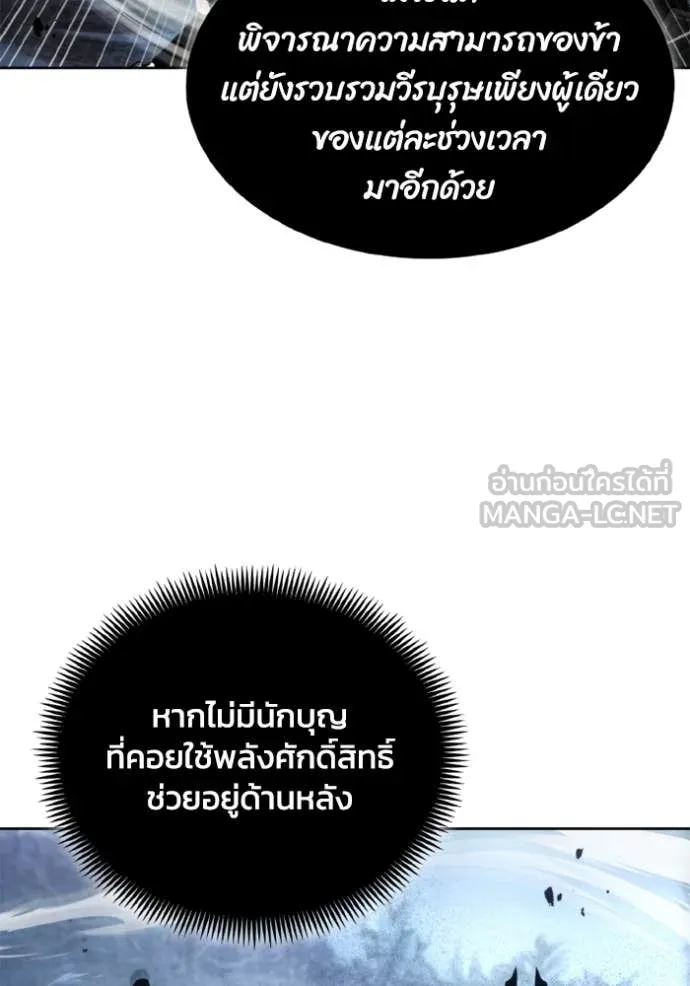 ศึกชิงบัลลังก์เทพเจ้ ตอนที่ 178 รูปที่ 102