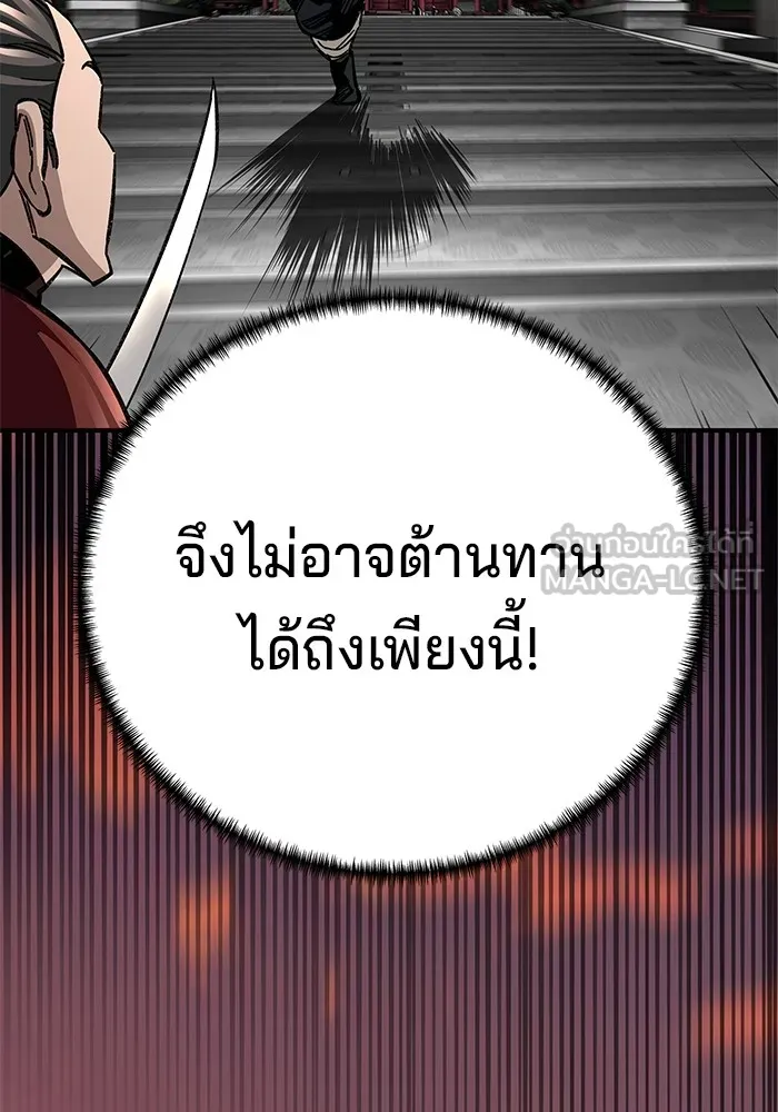 คุณปู่จอมยุทธกับหลานสาวสุดแกร่ง ตอนที่ 27 รูปที่ 39