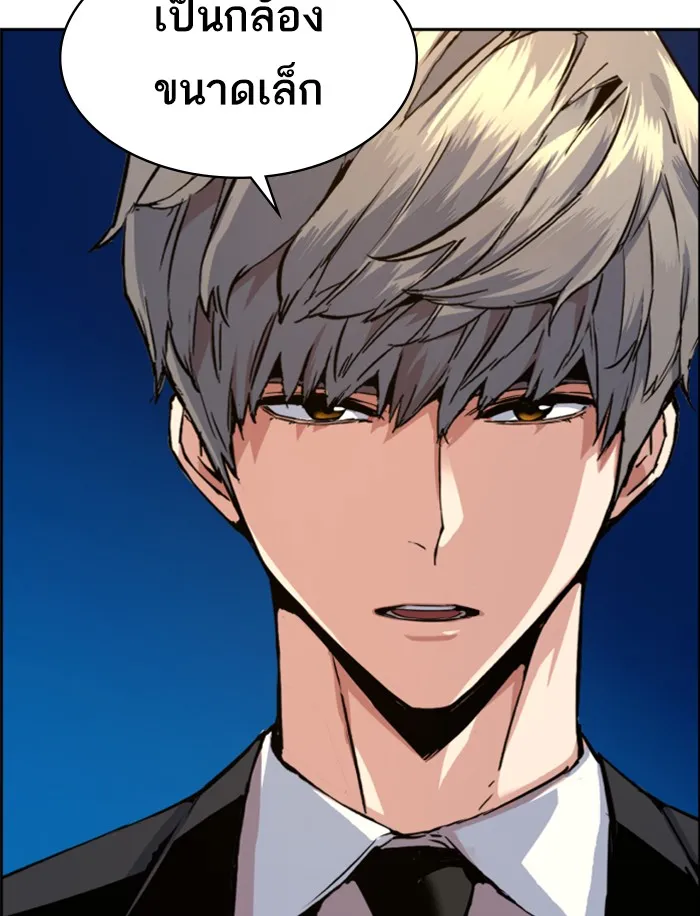 พี่ชายสายบอดี้การ์ด ตอนที่ 59 รูปที่ 44