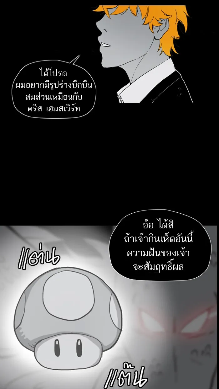 ปั่นสู้ฝันbrWind Breaker ตอนที่ 11 รูปที่ 4