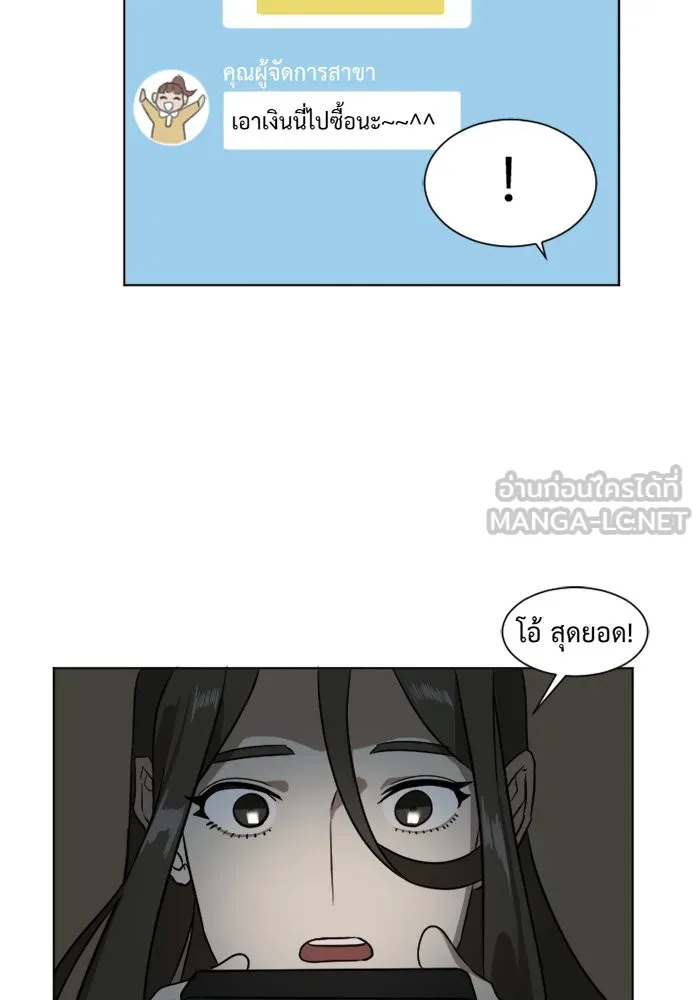 ช่วยเปลี่ยนฉันที ตอนที่ 4. ชเวโบยุน 4 รูปที่ 21