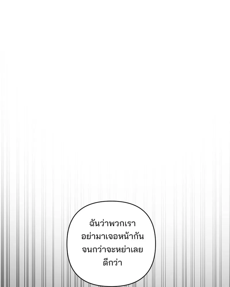 สามีที่ไม่ได้ขอ ตอนที่ 39 รูปที่ 46