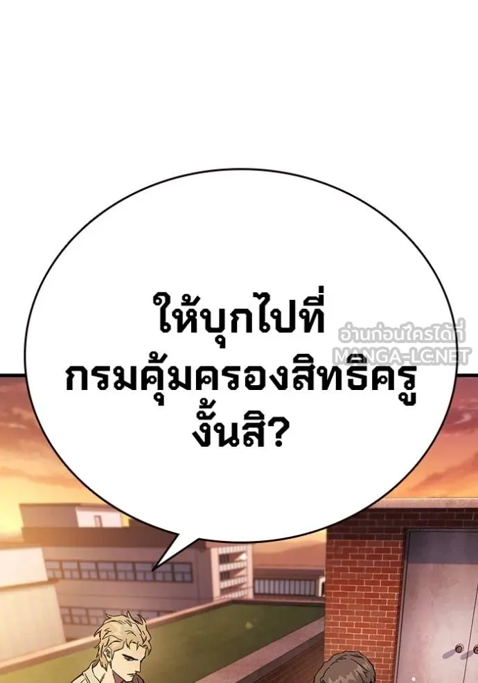 มหาสงครามคนแกร่ง ตอนที่ 35 รูปที่ 36