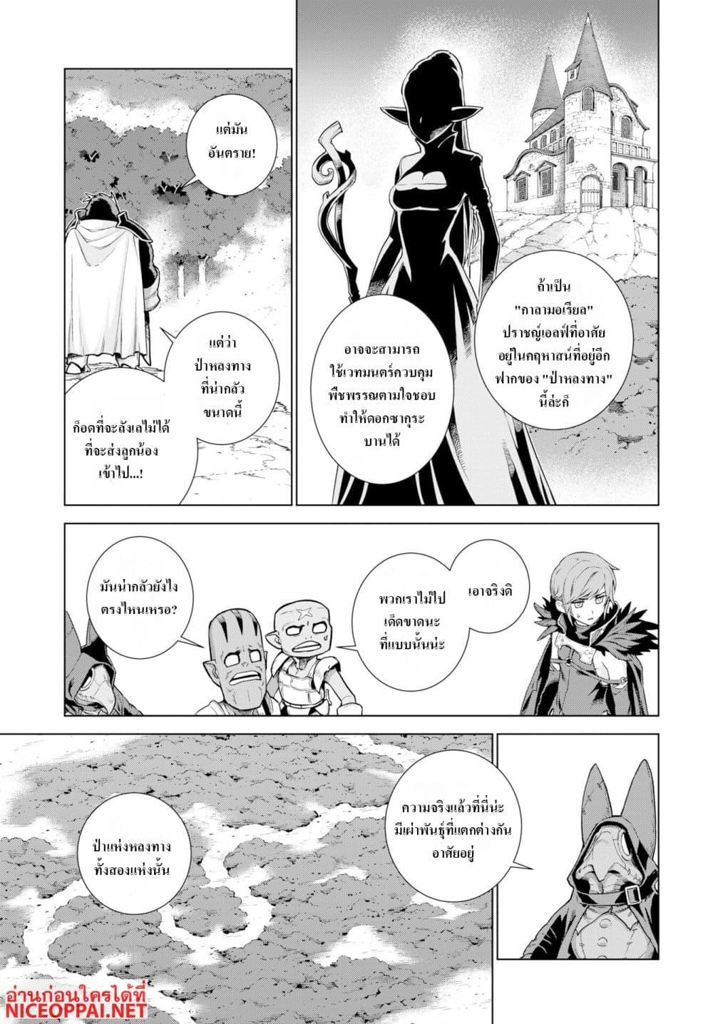Manga-lc-com อ่านมังงะ อ่านการ์ตูน ออนไลน์ ฟรี Megami no Kago wo Ukeshi Mama no Saga ตอนที่ 1 2 3 4 5 6 7 8 9 10 11 12 13 14 ฟรี ไม่มีโฆษณา Manga-lc - อ่าน มังงะ อ่าน การ์ตูน ออนไลน์ อ่านมังงะ ฟรี
