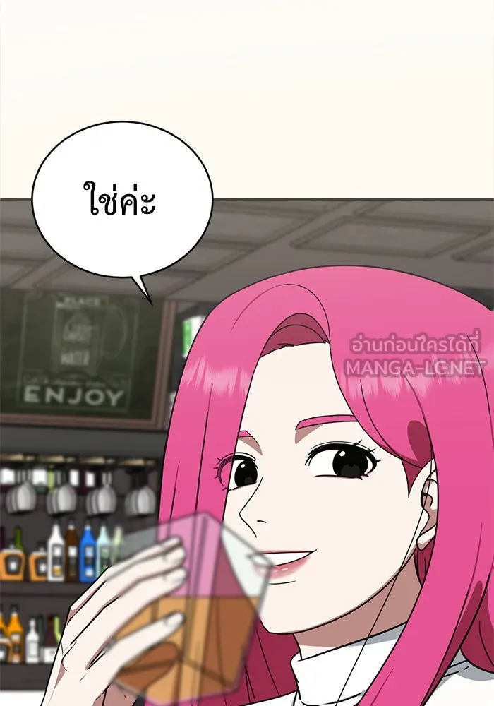 ช่วยเปลี่ยนฉันที ตอนที่ 135. ฮานายอง 8 รูปที่ 24