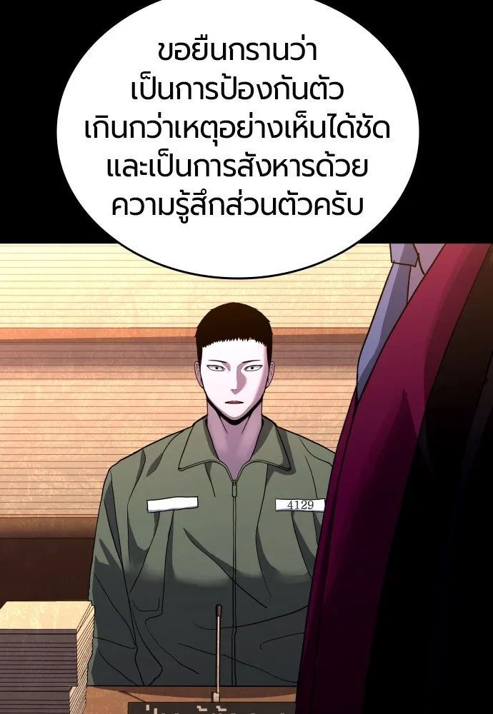 มือพิพากษา ตอนที่ 1 รูปที่ 227