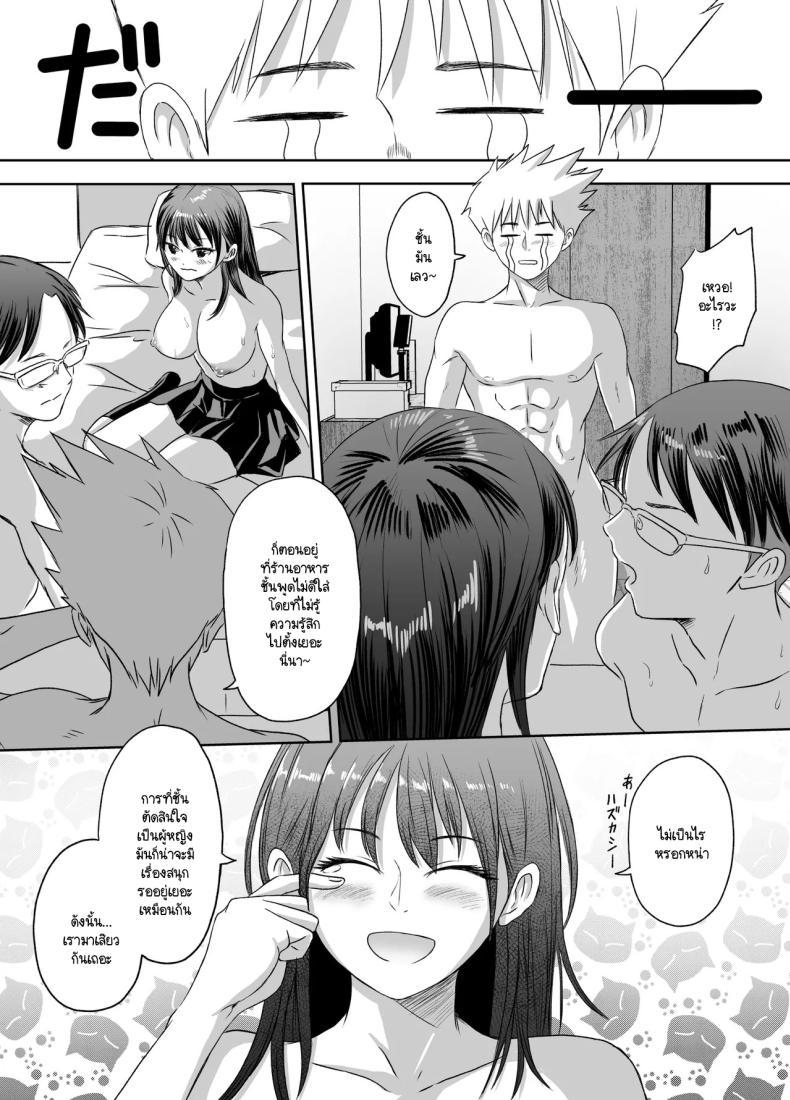 Doujin-Lc- อ่าน โดจิน มังฮวา เกาหลี ญี่ปุ่น จีน แปลไทย เรื่องราวของเหล่าชายที่กลายเป็นหญิงก่อนวันไปทัศนศึกษา [Meganeko] Shuugakuryokou Mae ni Joshikousei ni Natta Hanashi ตอนที่ 1 2 3 4 5 6 7 8 9 10 11 12 13 14 ฟรี ไม่มีโฆษณา อ่าน โดจิน Manhwa เกาหลี ญี่ปุ่น จีน เรามีครบ คัดมาให้เน้นๆ โดจิน 18+ รับประกันความฟินโดย  Doujin Lc