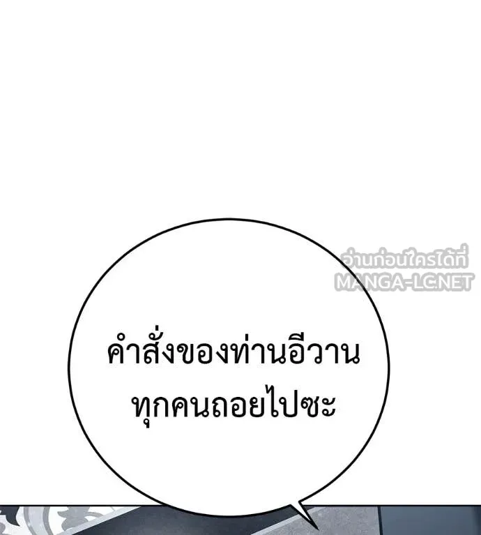มัจจุราชชุดแดง ตอนที่ 47 รูปที่ 132