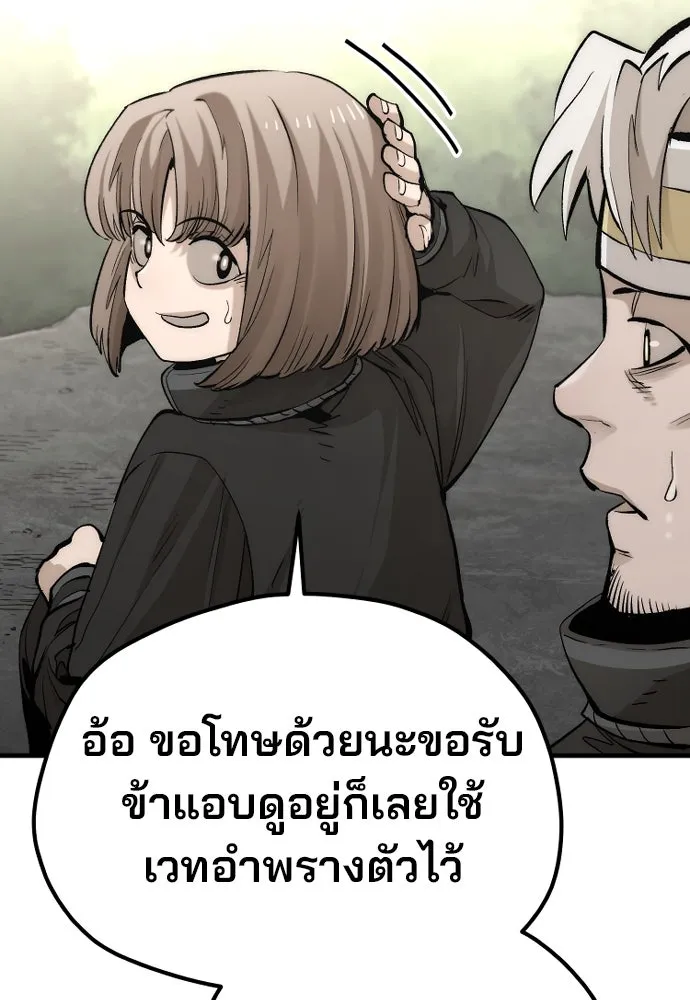 เส้นทางสู่เทพมาร ตอนที่ 114 รูปที่ 137