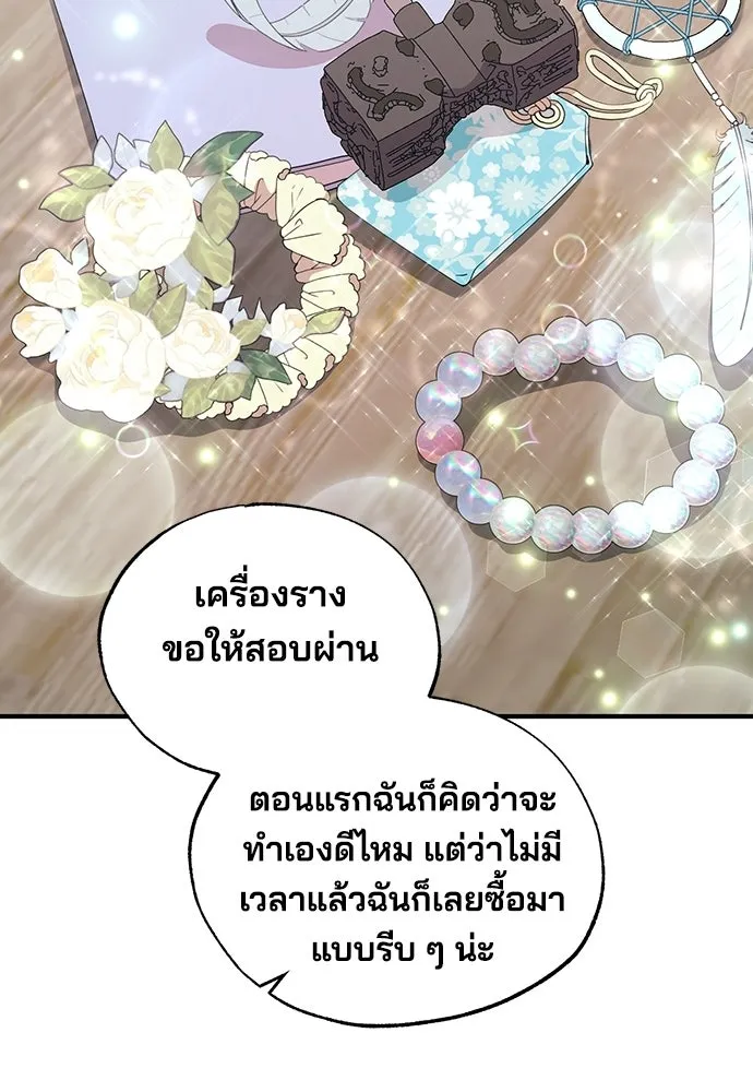 ร้านสะดวกซื้อต่างโลก ตอนที่ 24 รูปที่ 71