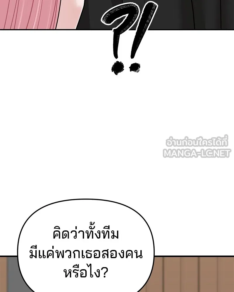 จ้า แม่คนสวย ตอนที่ 40 รูปที่ 54