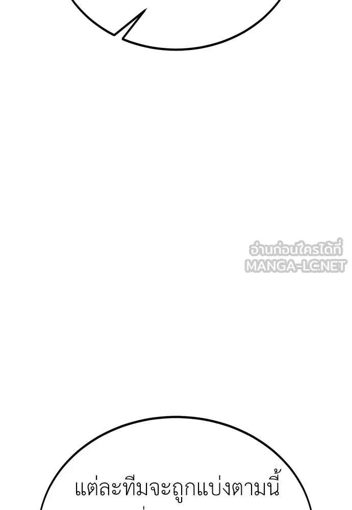 ไอ้เพลเยอร์นั่น ฉันฆ่ามันเอง ตอนที่ 42 รูปที่ 111