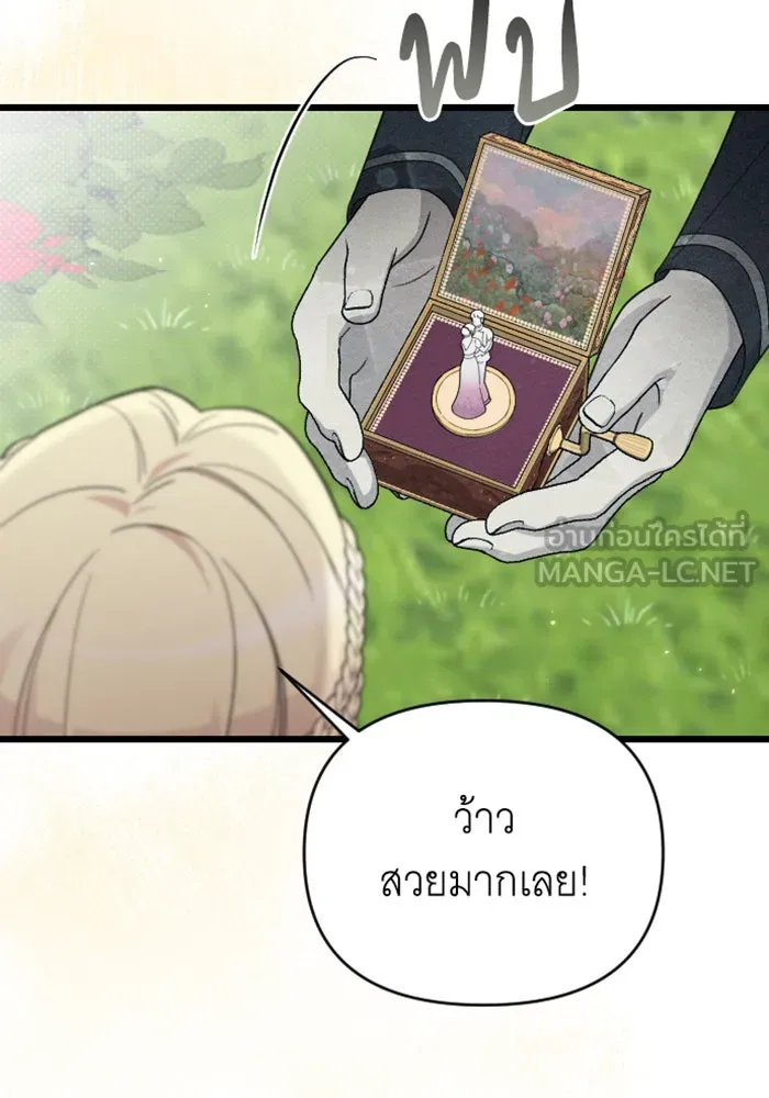 จำเลยหัวใจ ตอนที่ 24 รูปที่ 69