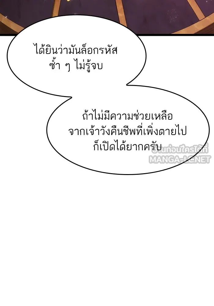 หลังวันสิ้นโลก ตอนที่ 65 รูปที่ 84