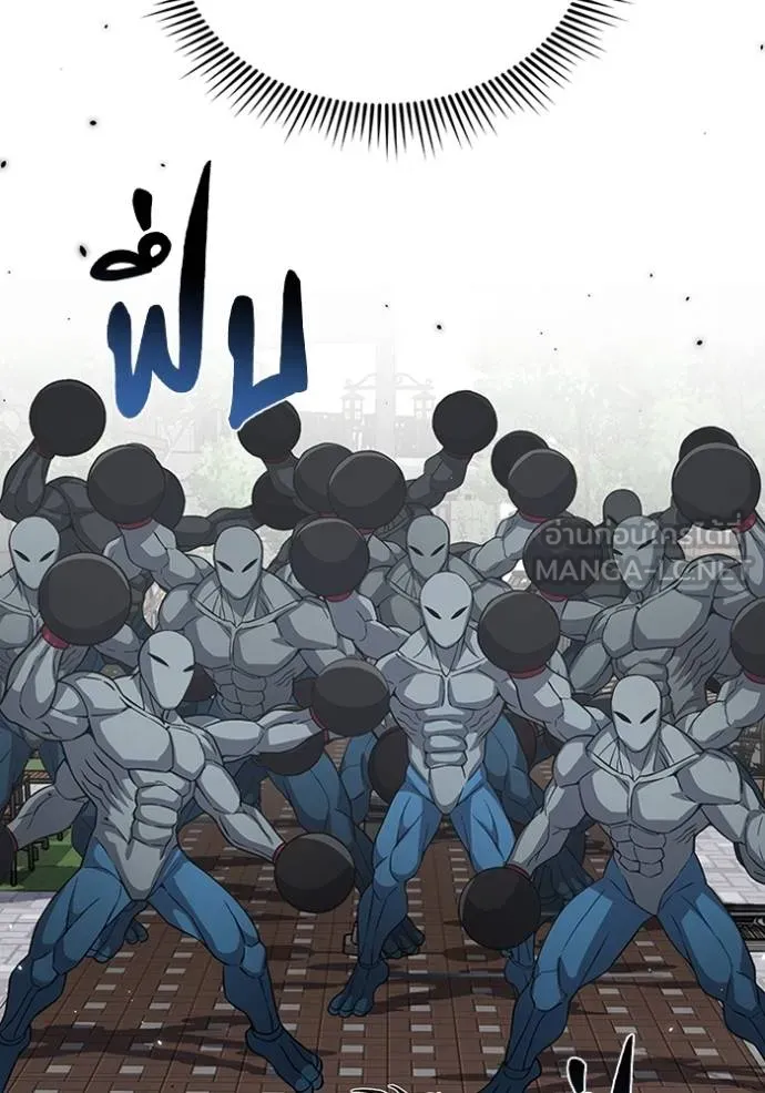 อัจฉริยะนอกคอก ตอนที่ 98 รูปที่ 21