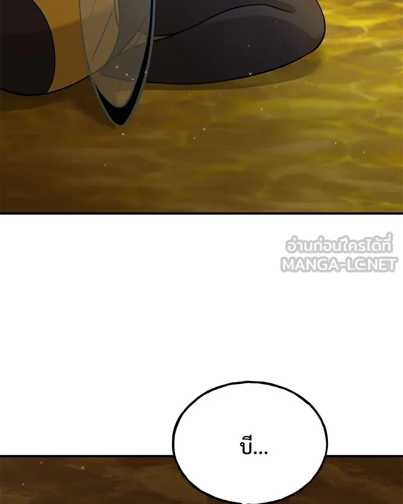 ปลูกผักพิชิตหอคอย ตอนที่ 27 รูปที่ 165