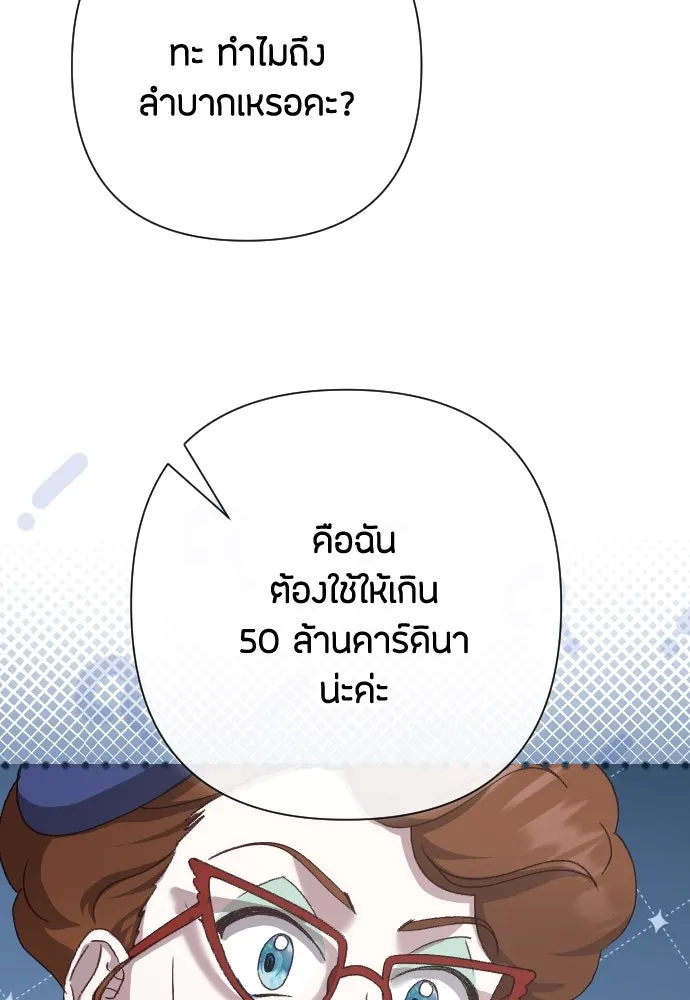 แด่ใจที่ไร้รัก ตอนที่ 21 รูปที่ 130