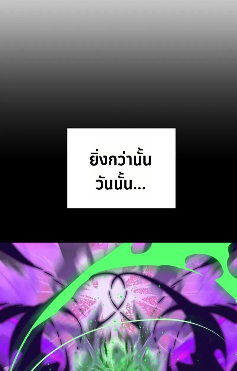 Player of a Fallen Noble Family ตอนที่ ตอนที่ 13 รูปที่ 104