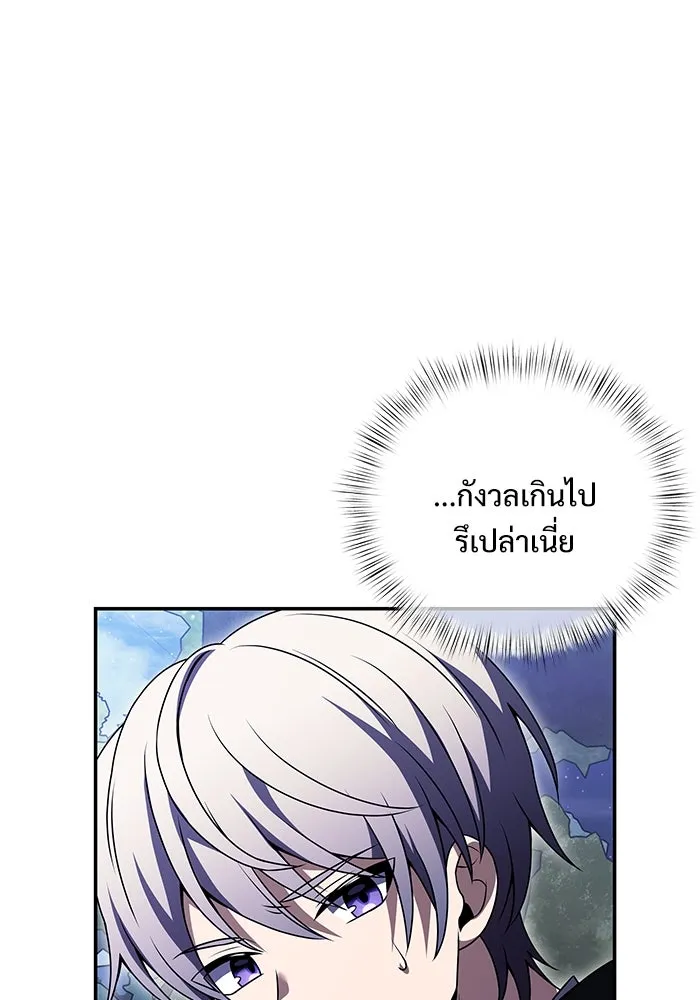 อัศวินดำล่าท้าเวลา ตอนที่ 10 รูปที่ 154