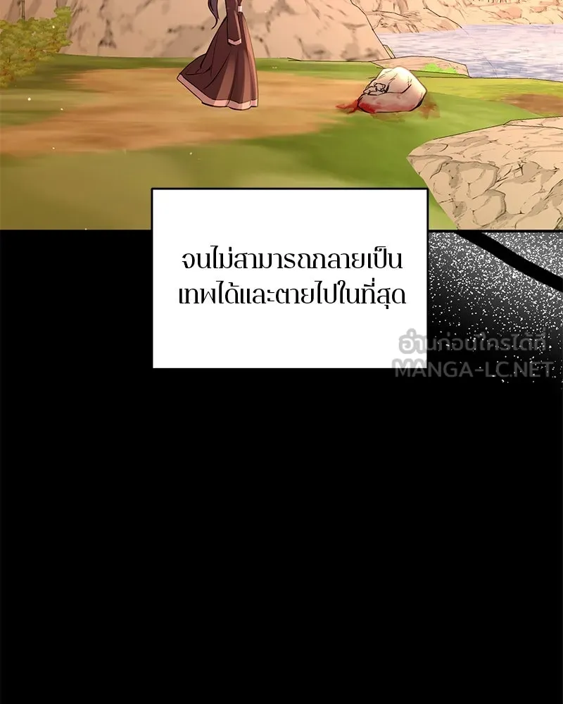 ตำนานเทพธิดาตกสวรรค์ ตอนที่ 38 รูปที่ 18