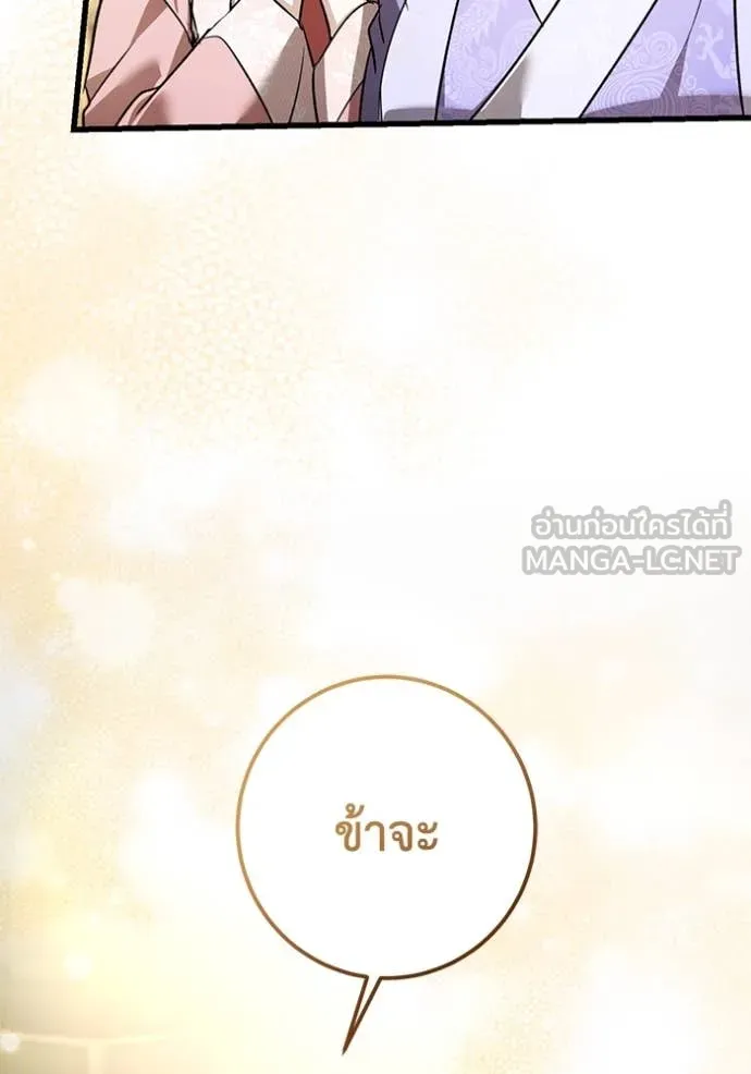 ยามหมาป่าทมิฬ ตอนที่ 82 รูปที่ 8