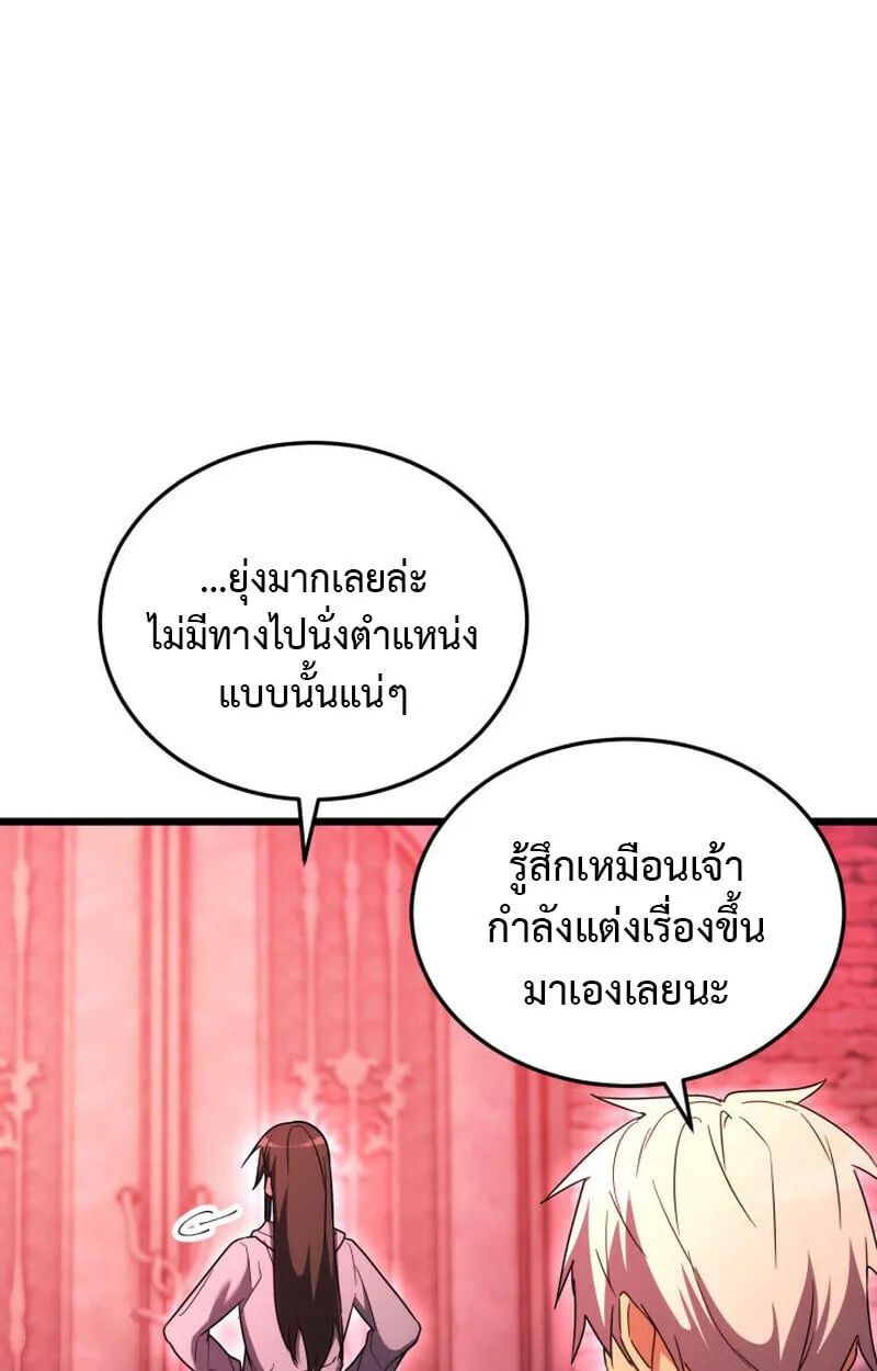 The Ranker Who Just Wants to Retire แรงค_เกอร_คนน_อยากวางม_อแล_ว ตอนที่ ตอนที่ 38 รูปที่ 64
