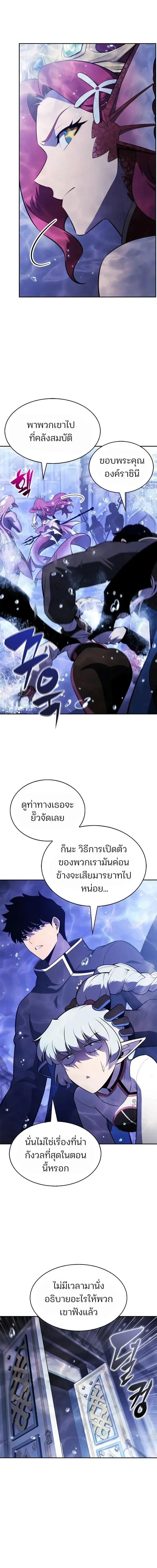 Solo Max-Level Newbie ผ_เล_นหน_าใหม_เลเวลแมกซ_ ตอนที่ ตอนที่ 263 รูปที่ 6