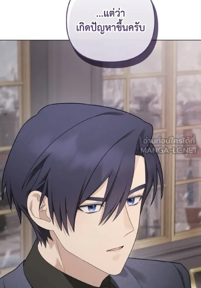 ราชินีจอมมาร ตอนที่ 21 รูปที่ 21