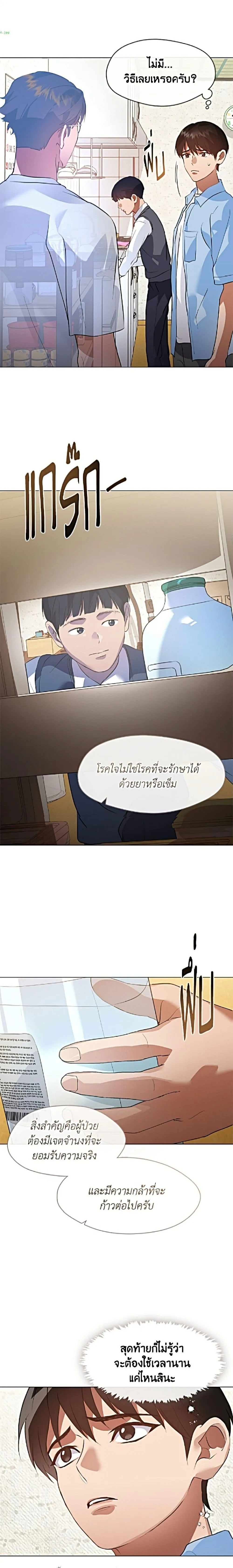 Afterlife Diner ร_านอาหารหล_งความตาย ตอนที่ ตอนที่ 100 รูปที่ 19