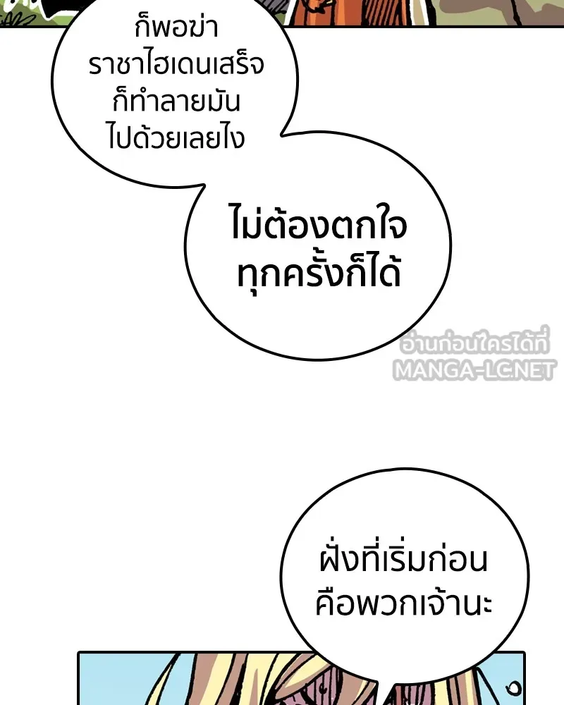 เคลวาเทส อสูรจอมราชัน ตอนที่ 6 ผู้กล้าตกอับ (2) รูปที่ 36