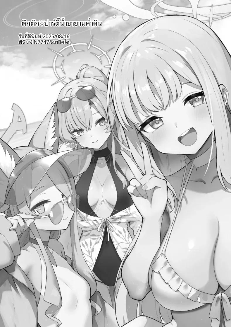 Doujin-Lc- อ่าน โดจิน มังฮวา เกาหลี ญี่ปุ่น จีน แปลไทย ปาร์ตี้น้ำชาน่าตื่นเต้นยามค่ำคืน (Isegawa Yasutaka, Masco) (Blue Archive) ตอนที่ 1 2 3 4 5 6 7 8 9 10 11 12 13 14 ฟรี ไม่มีโฆษณา อ่าน โดจิน Manhwa เกาหลี ญี่ปุ่น จีน เรามีครบ คัดมาให้เน้นๆ โดจิน 18+ รับประกันความฟินโดย  Doujin Lc