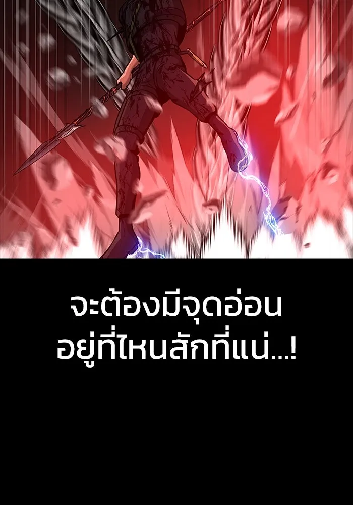 เพลเยอร์นักกินเหล็ก ตอนที่ 32 รูปที่ 98